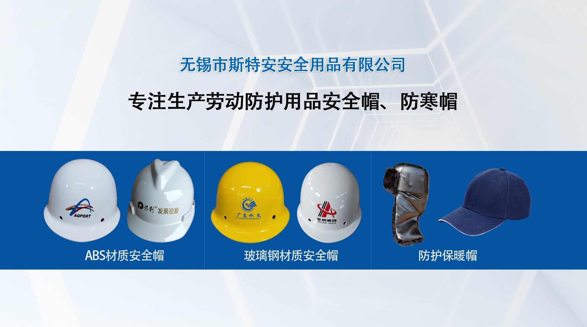 安全帽公司：守護(hù)安全的堅(jiān)實(shí)力量